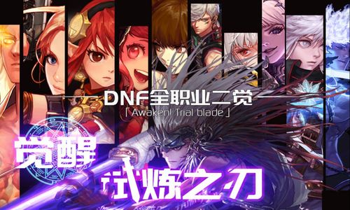 dnfsf:5.6版本CP武器加强曝光！红眼站起来了，剑帝玩家骂骂咧咧